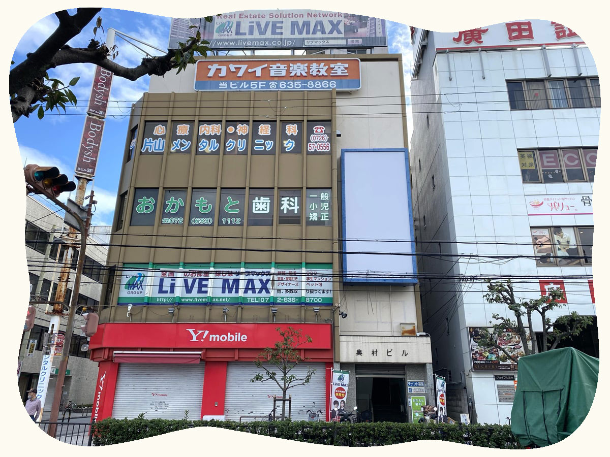 おかもと歯科医院の外観